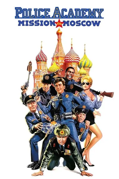 Полицейская академия: Миссия в Москве