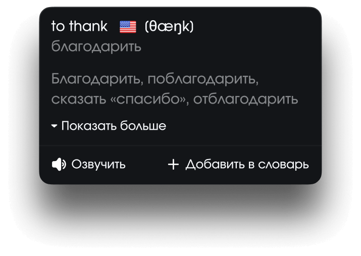 Субтитры